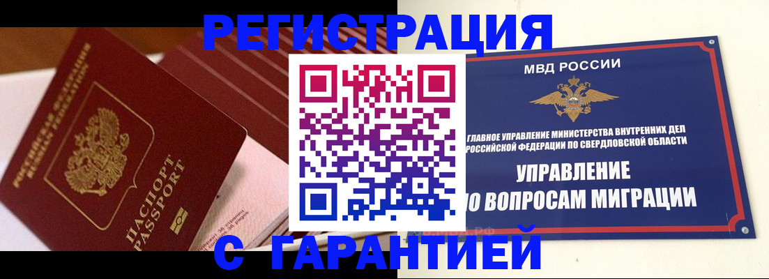 регистрация для школы в Зеленогорске
